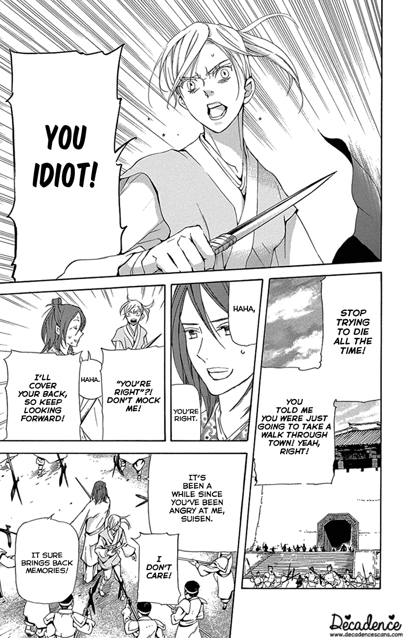 Joou No Hana chapter 31 - page 39