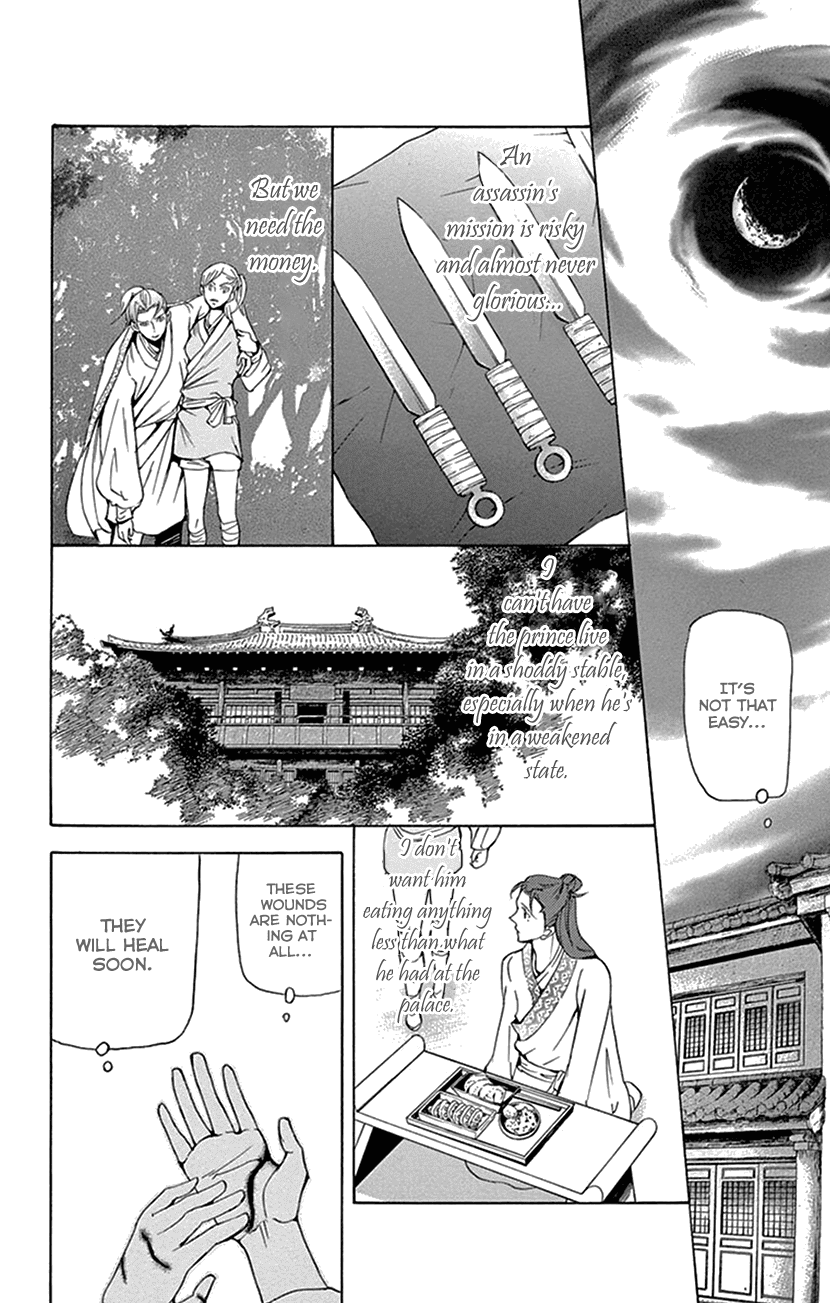 Joou No Hana chapter 31 - page 4