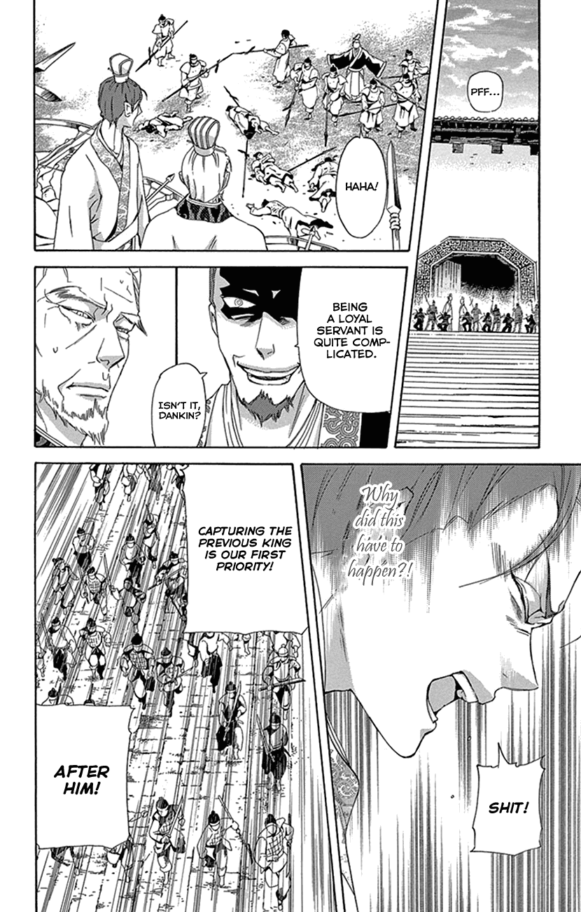 Joou No Hana chapter 31 - page 49