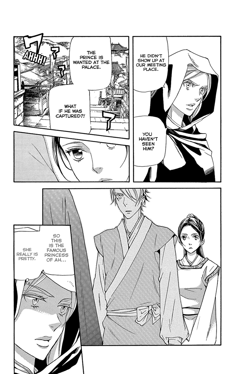 Joou No Hana chapter 31 - page 8