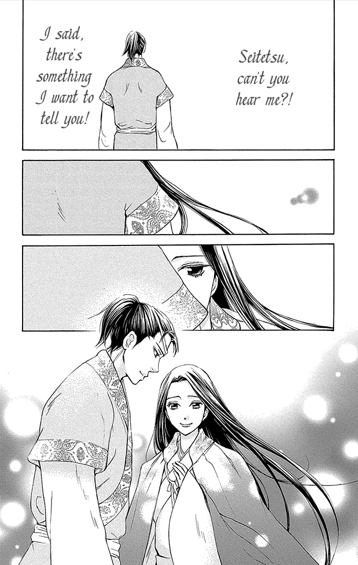 Joou No Hana chapter 11.1 - page 11
