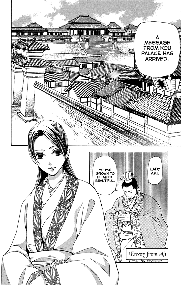 Joou No Hana chapter 11.1 - page 17