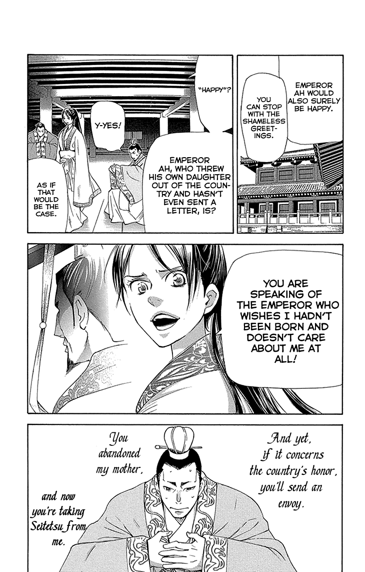 Joou No Hana chapter 11.1 - page 18