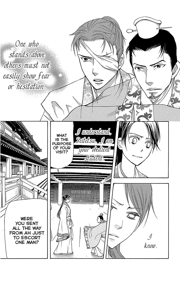 Joou No Hana chapter 11.1 - page 20