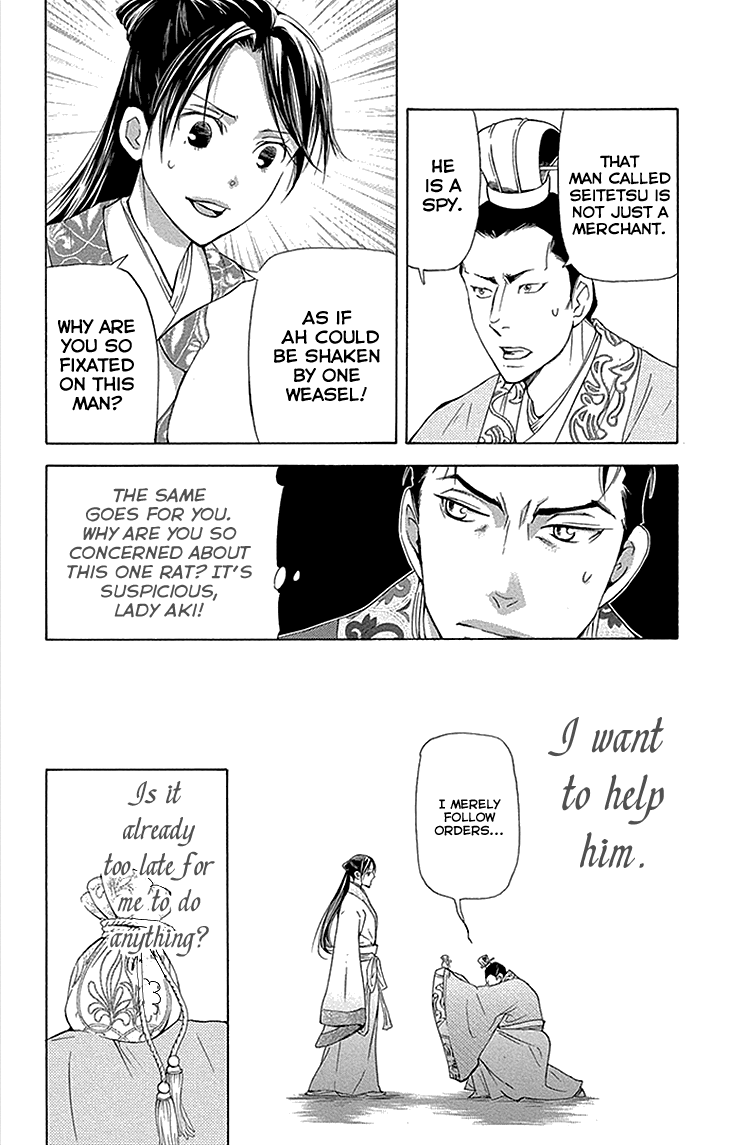 Joou No Hana chapter 11.1 - page 21