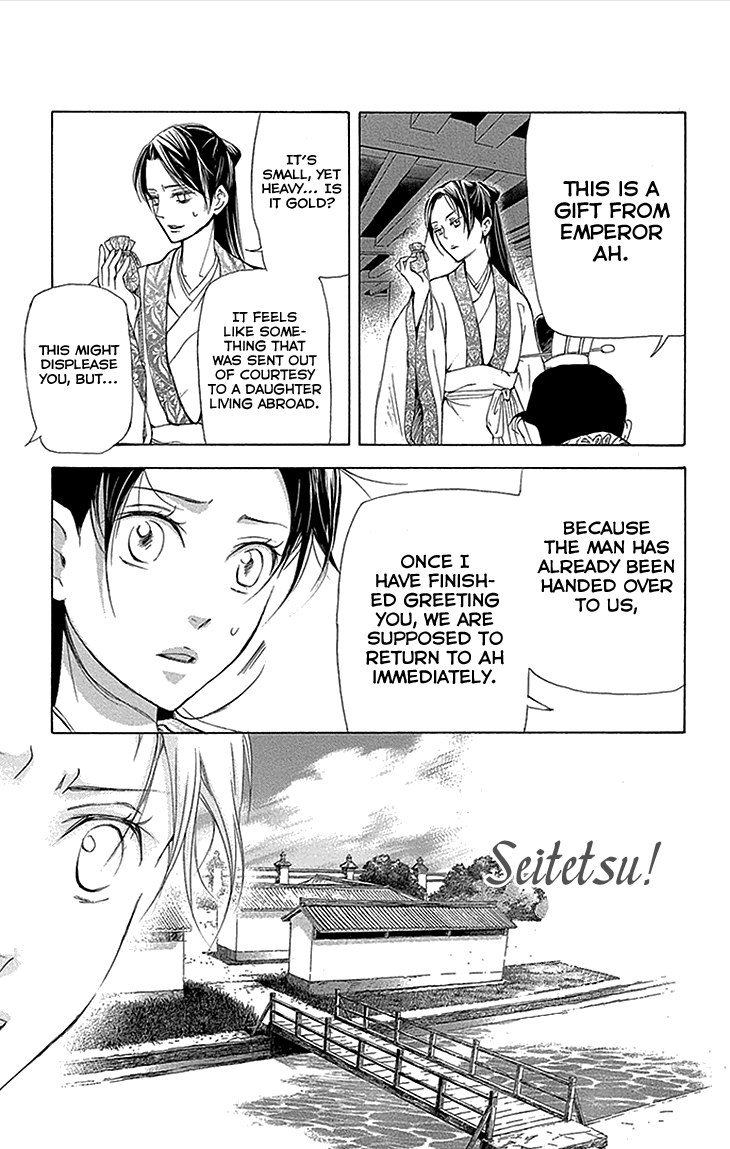 Joou No Hana chapter 11.1 - page 22