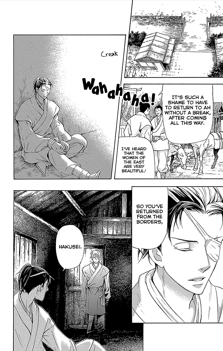 Joou No Hana chapter 11.1 - page 23