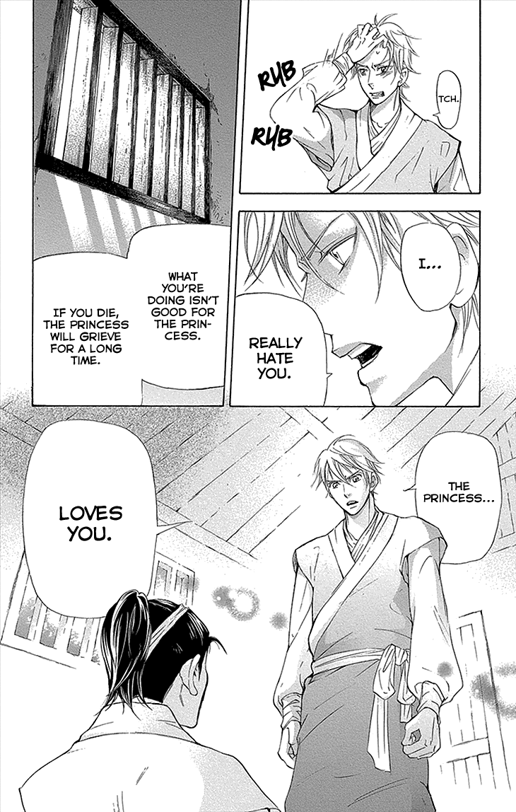 Joou No Hana chapter 11.1 - page 25