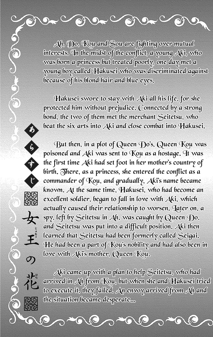 Joou No Hana chapter 11.1 - page 4