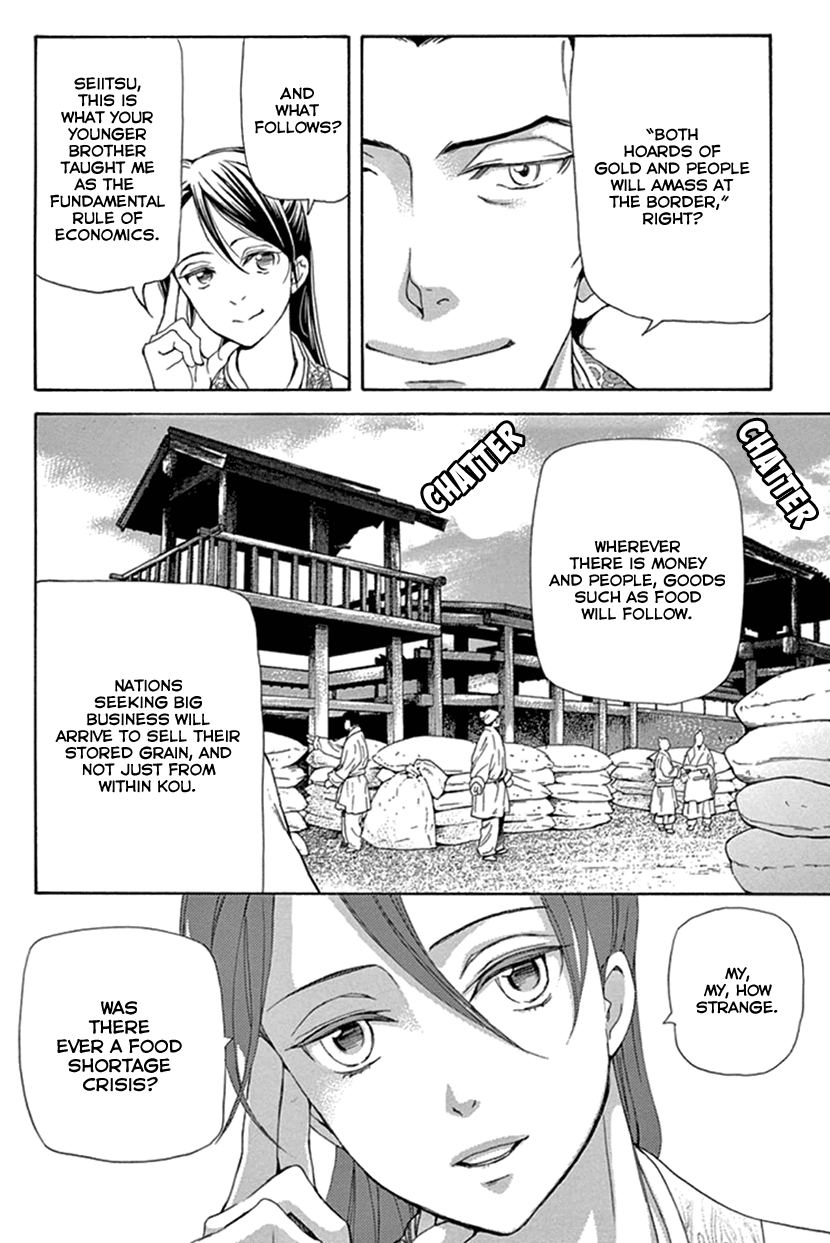 Joou No Hana chapter 25 - page 16