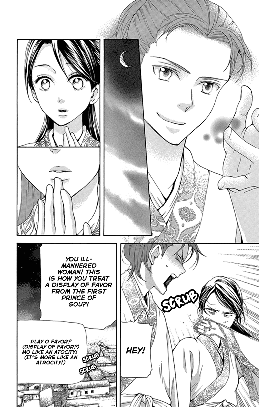 Joou No Hana chapter 25 - page 2