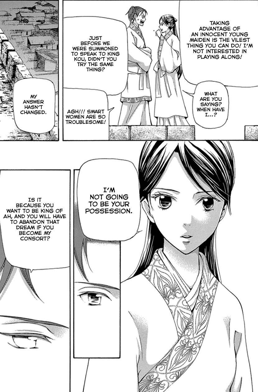 Joou No Hana chapter 25 - page 3