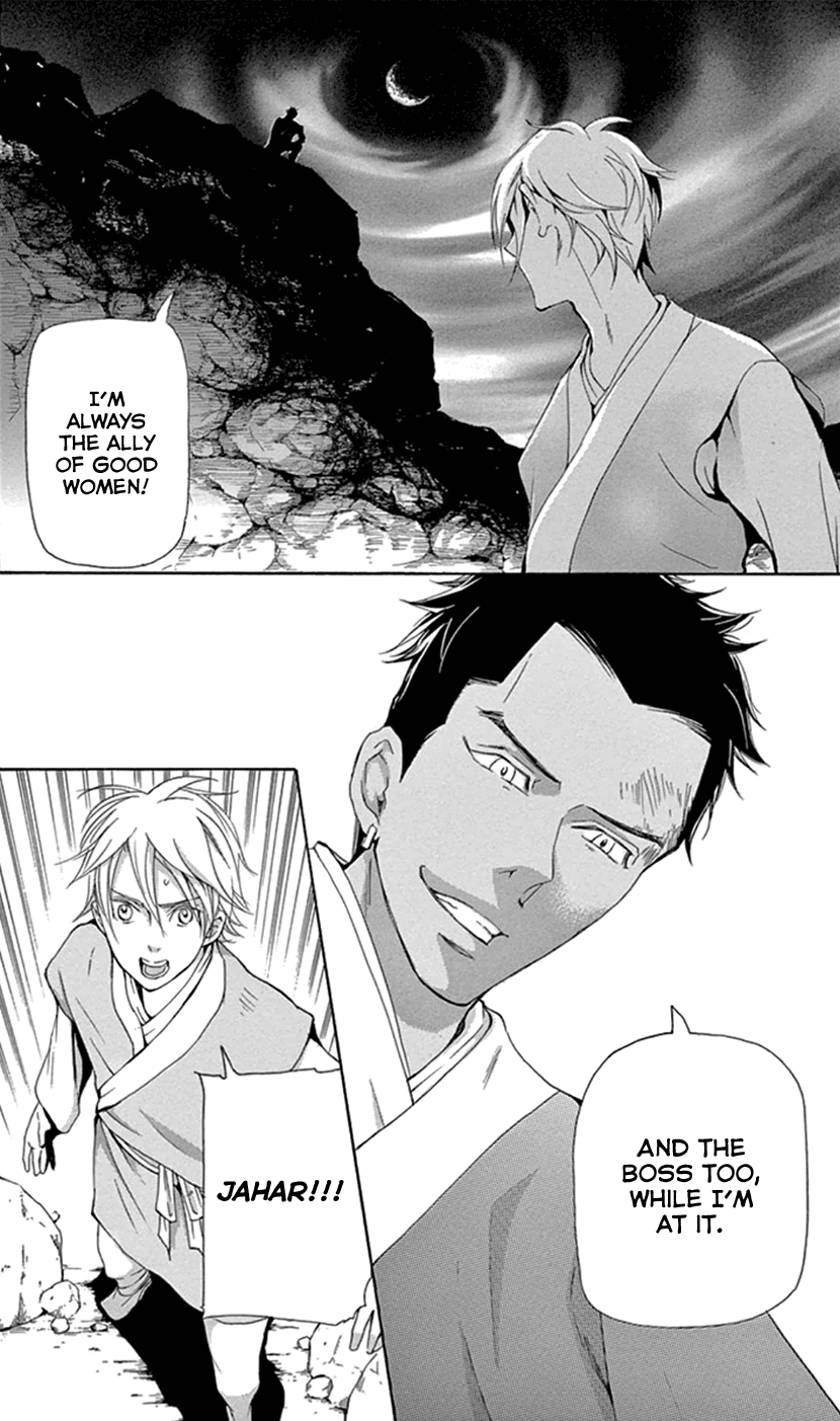 Joou No Hana chapter 25 - page 32