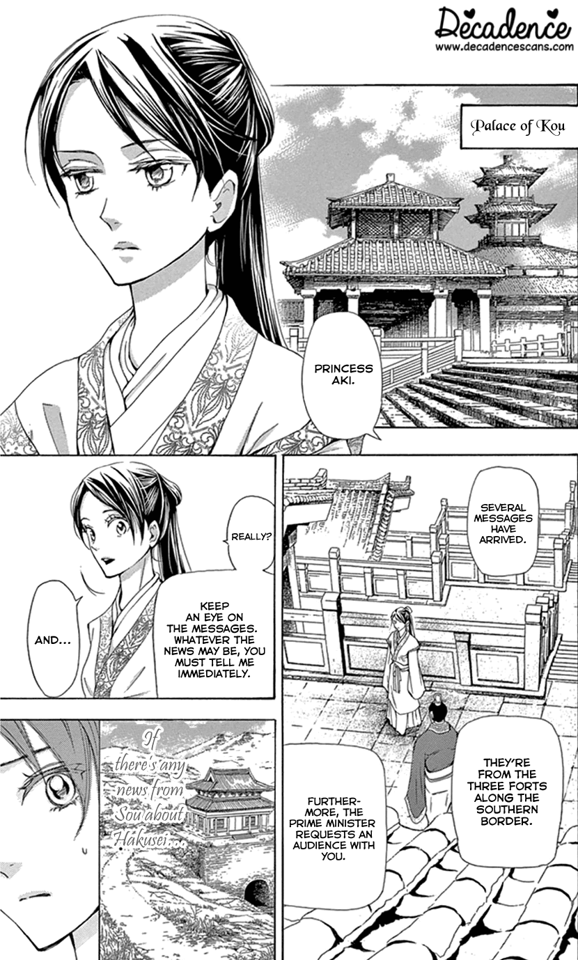 Joou No Hana chapter 25 - page 35