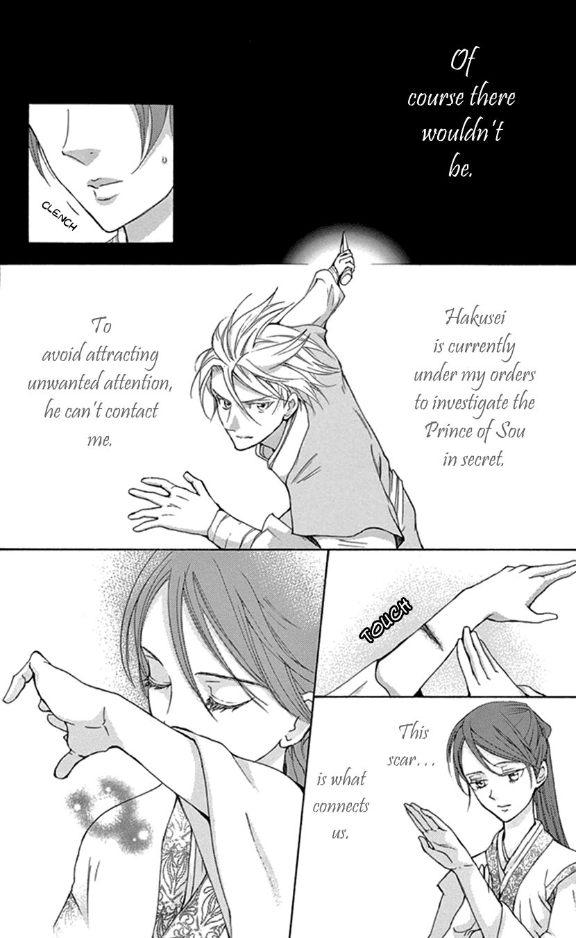 Joou No Hana chapter 25 - page 36