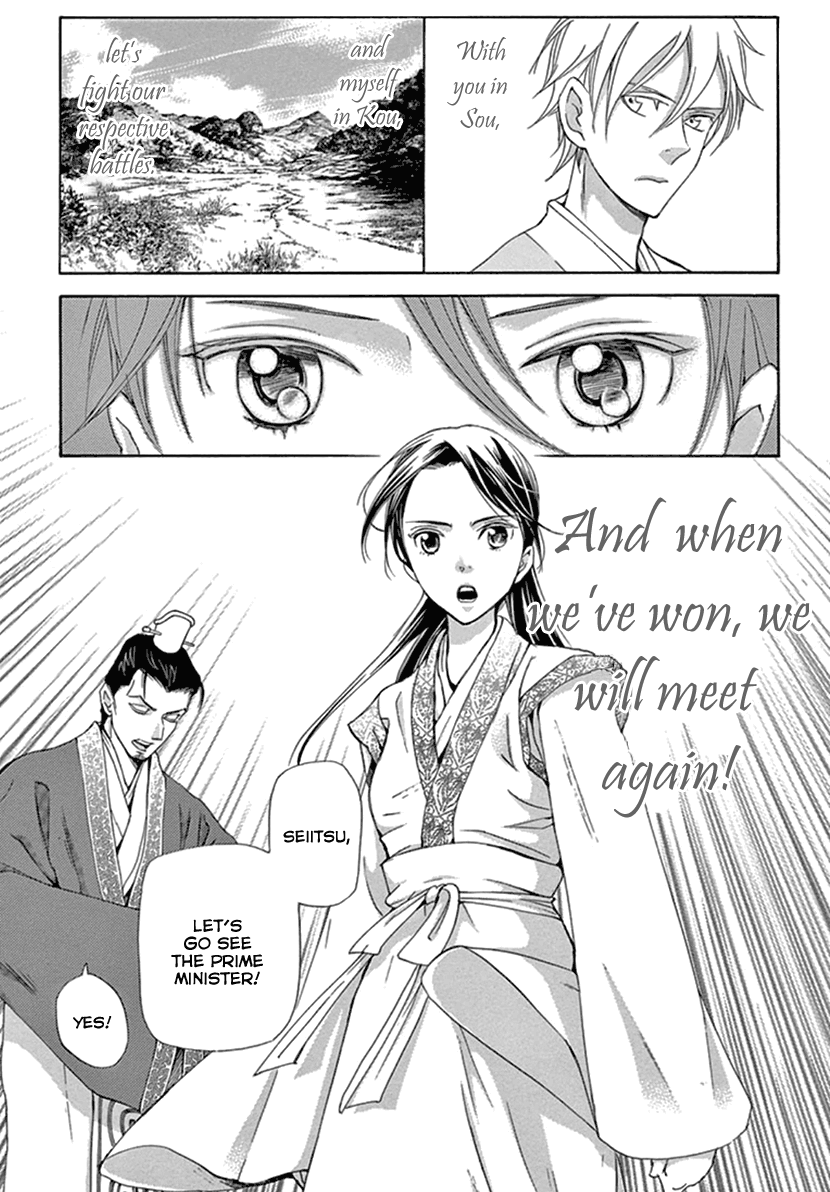 Joou No Hana chapter 25 - page 37