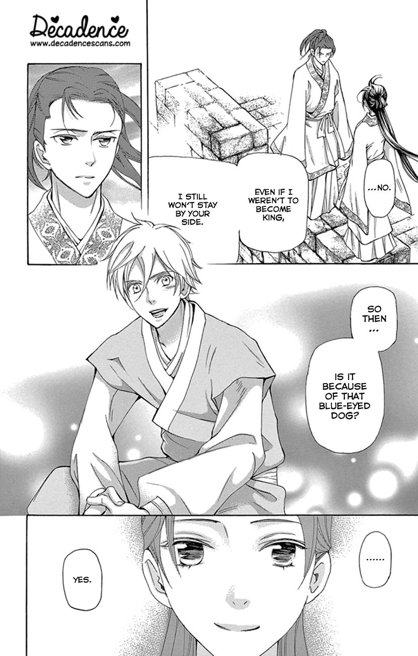 Joou No Hana chapter 25 - page 4