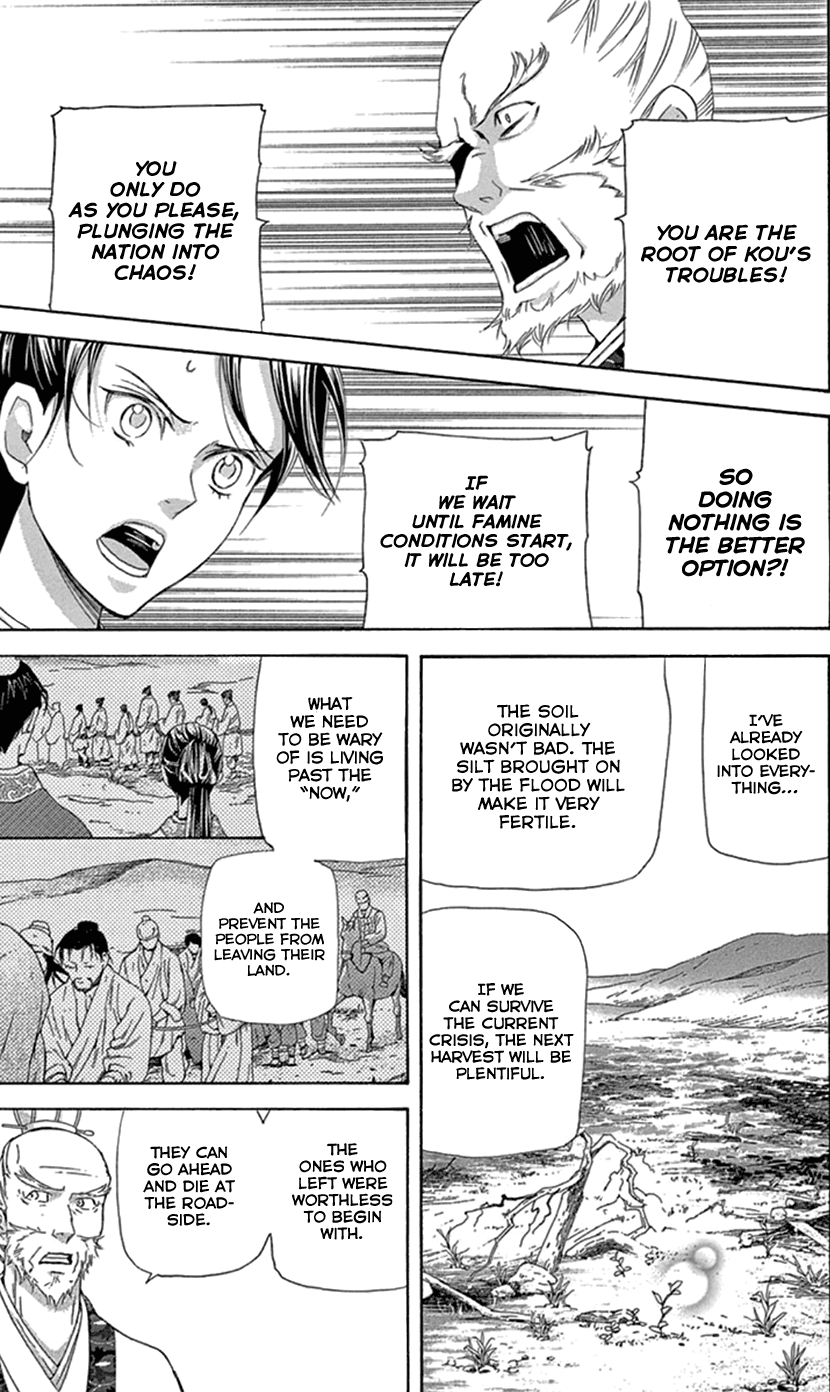 Joou No Hana chapter 25 - page 41