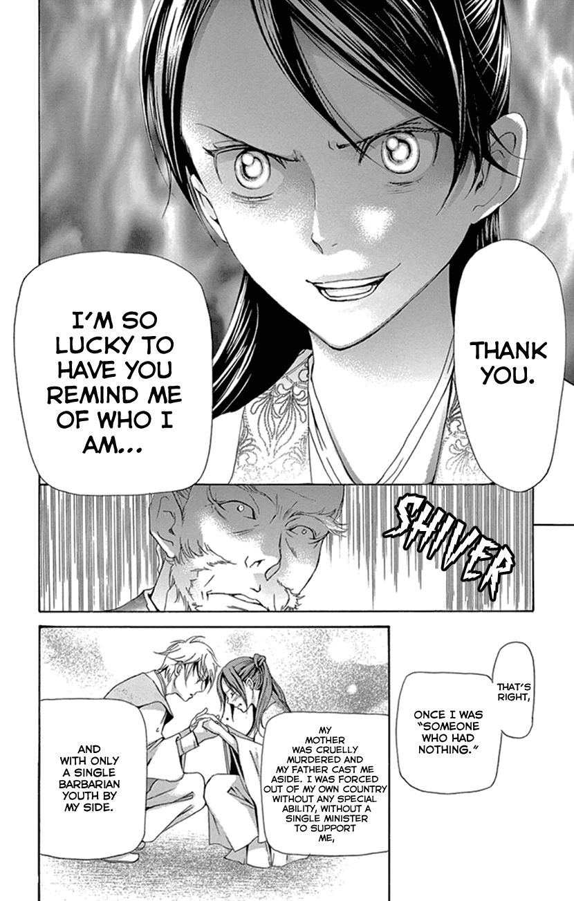 Joou No Hana chapter 25 - page 44