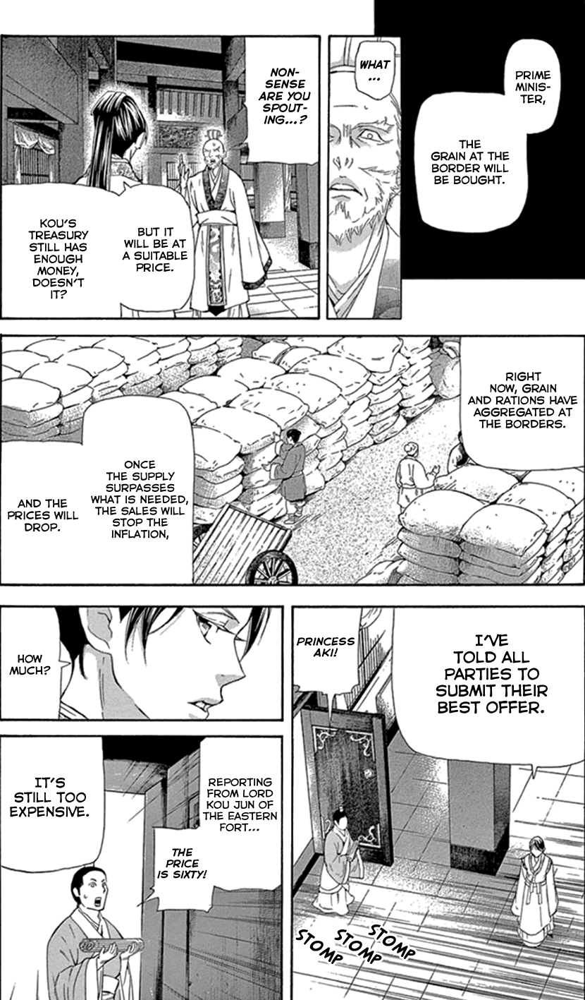 Joou No Hana chapter 25 - page 45