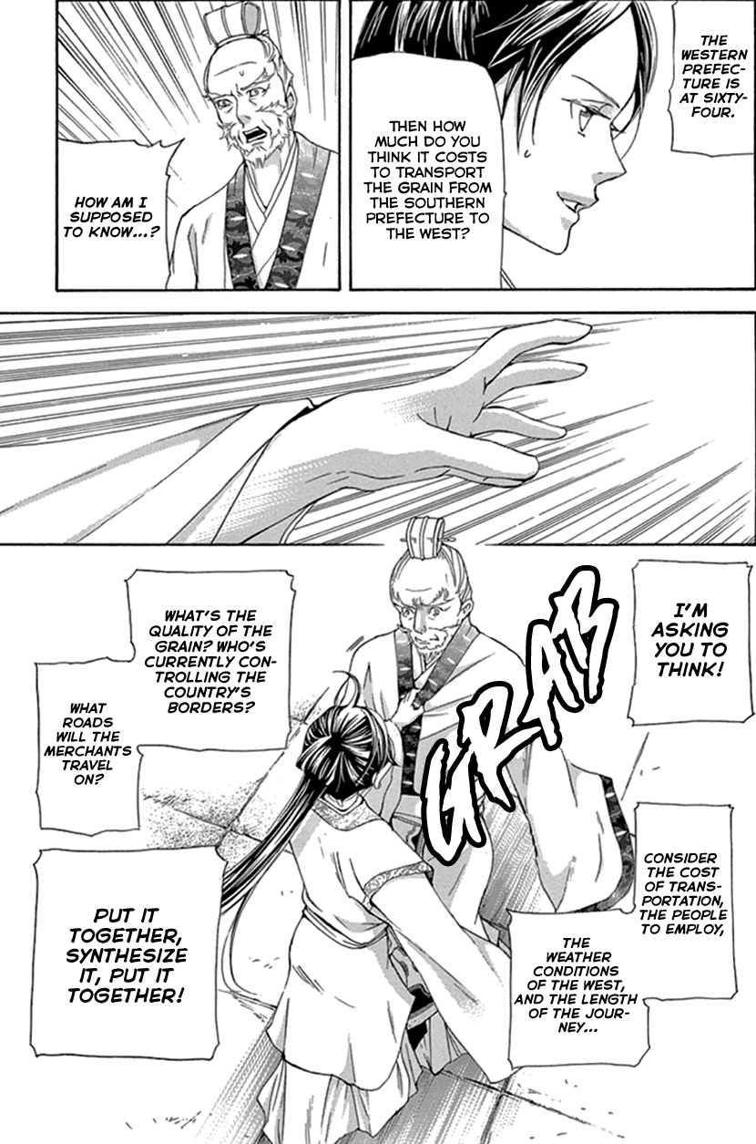 Joou No Hana chapter 25 - page 47