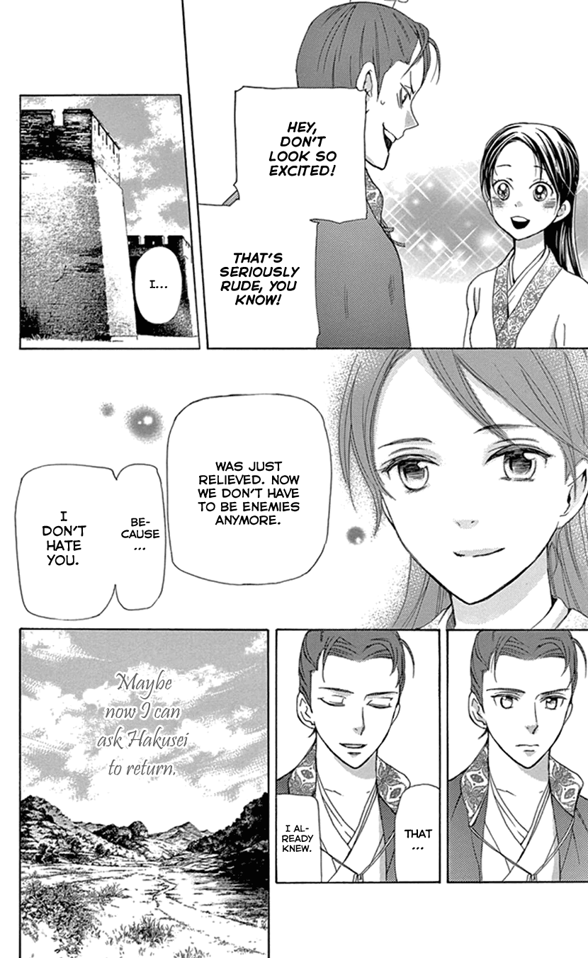 Joou No Hana chapter 25 - page 55