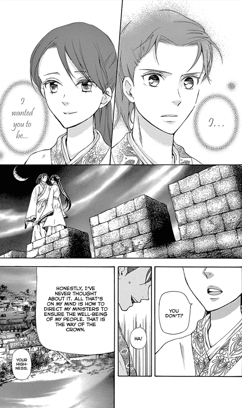 Joou No Hana chapter 25 - page 7
