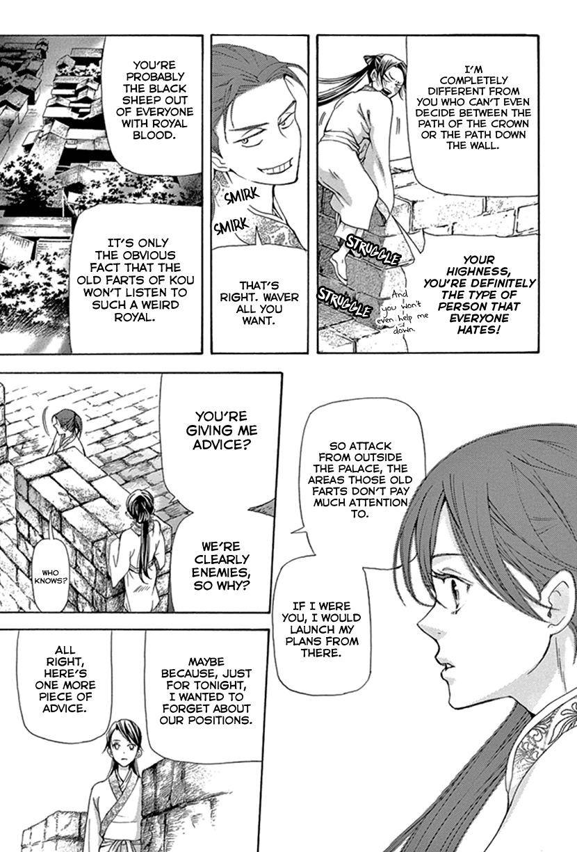 Joou No Hana chapter 25 - page 9