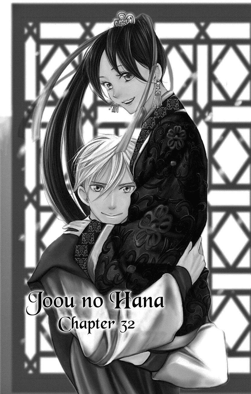 Joou No Hana chapter 32 - page 1