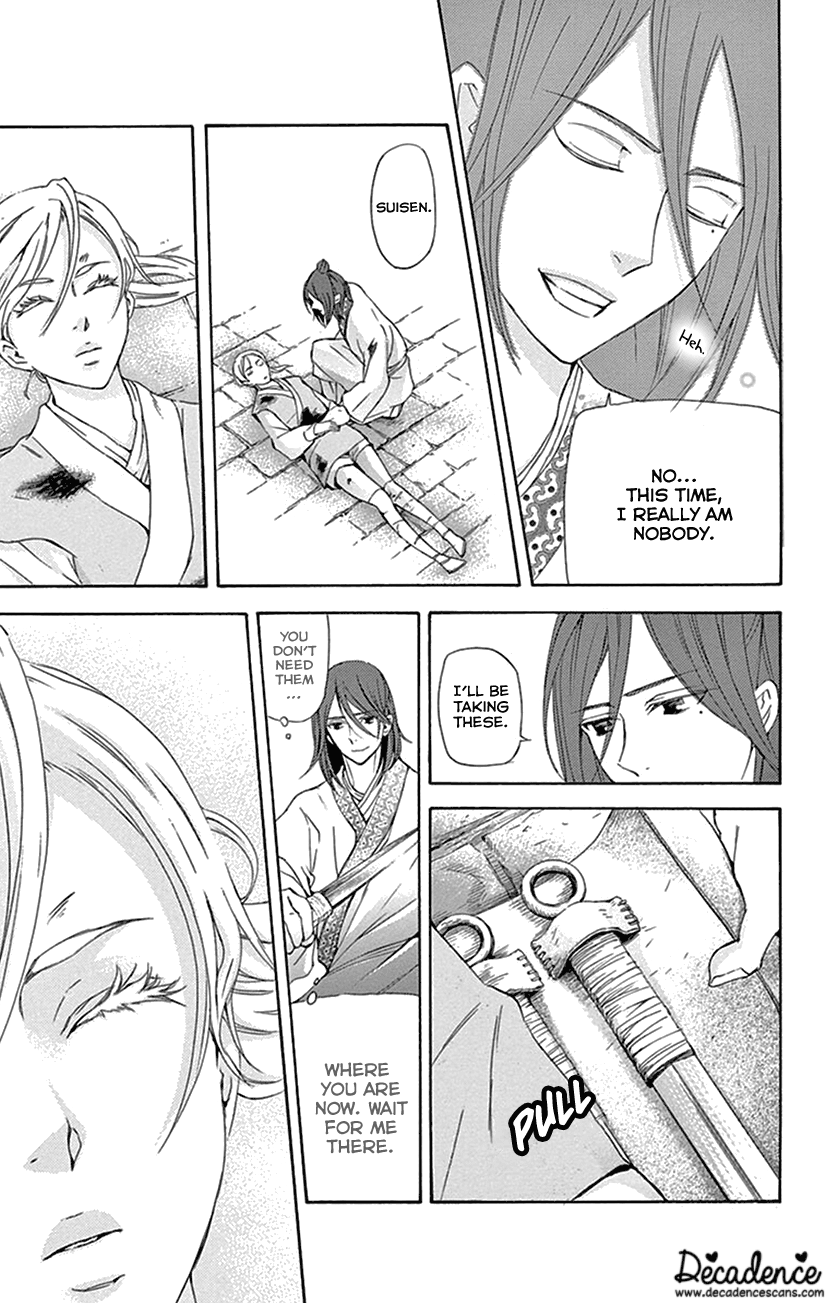 Joou No Hana chapter 32 - page 16