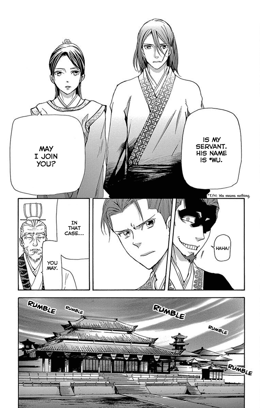 Joou No Hana chapter 32 - page 23
