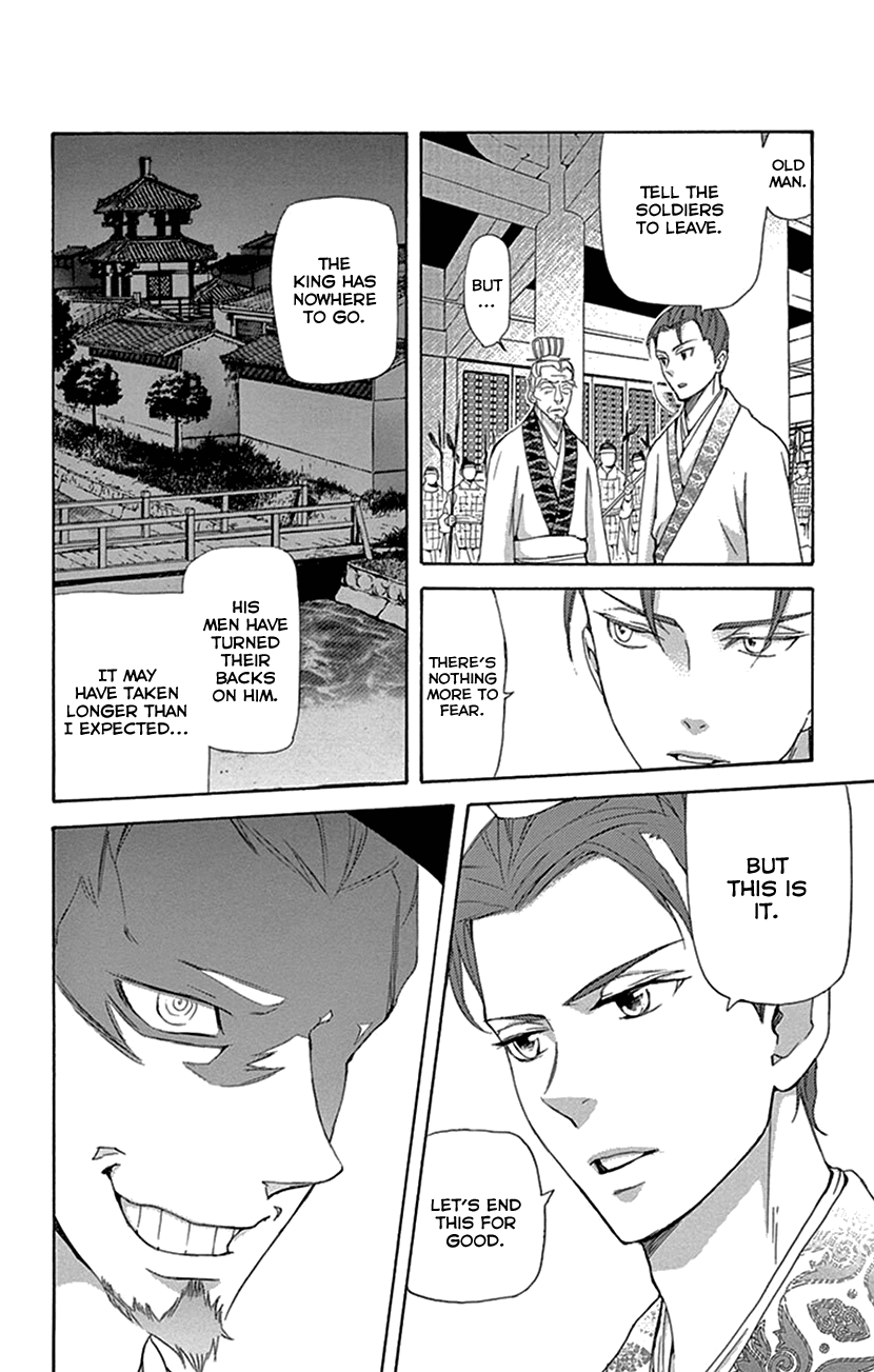 Joou No Hana chapter 32 - page 24