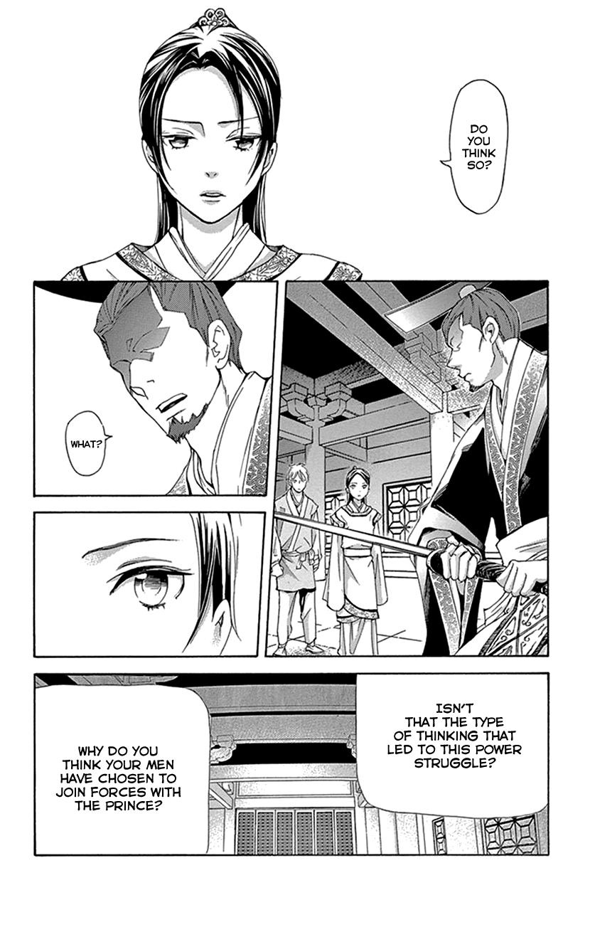 Joou No Hana chapter 32 - page 32