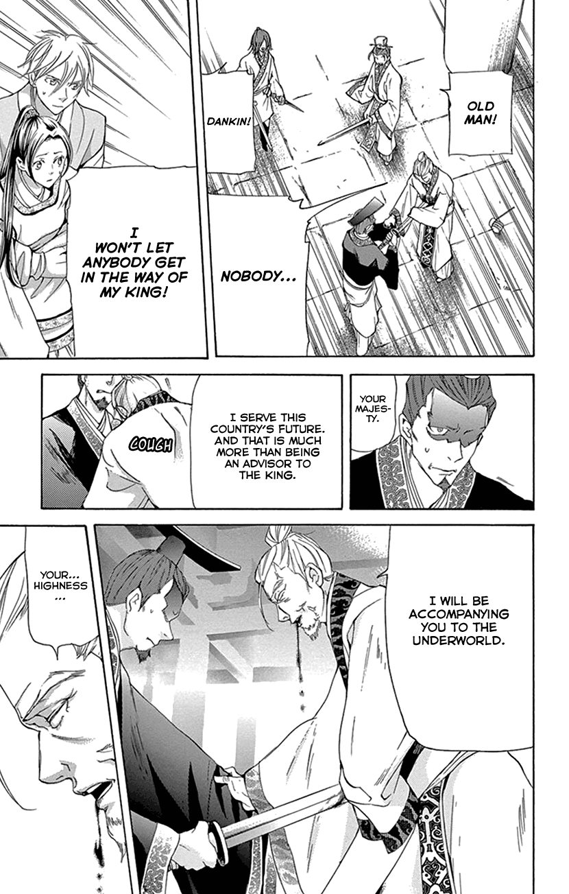 Joou No Hana chapter 32 - page 43