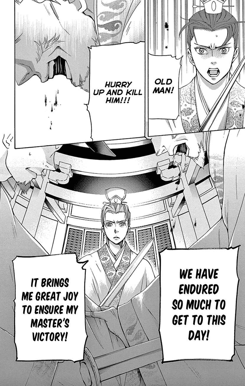 Joou No Hana chapter 32 - page 44