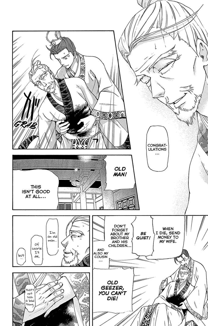 Joou No Hana chapter 32 - page 48