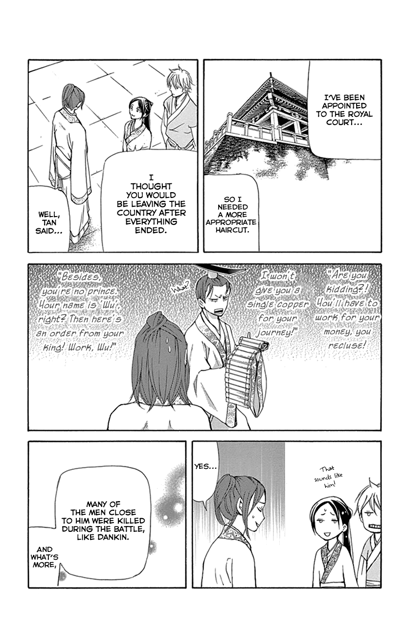 Joou No Hana chapter 32 - page 53