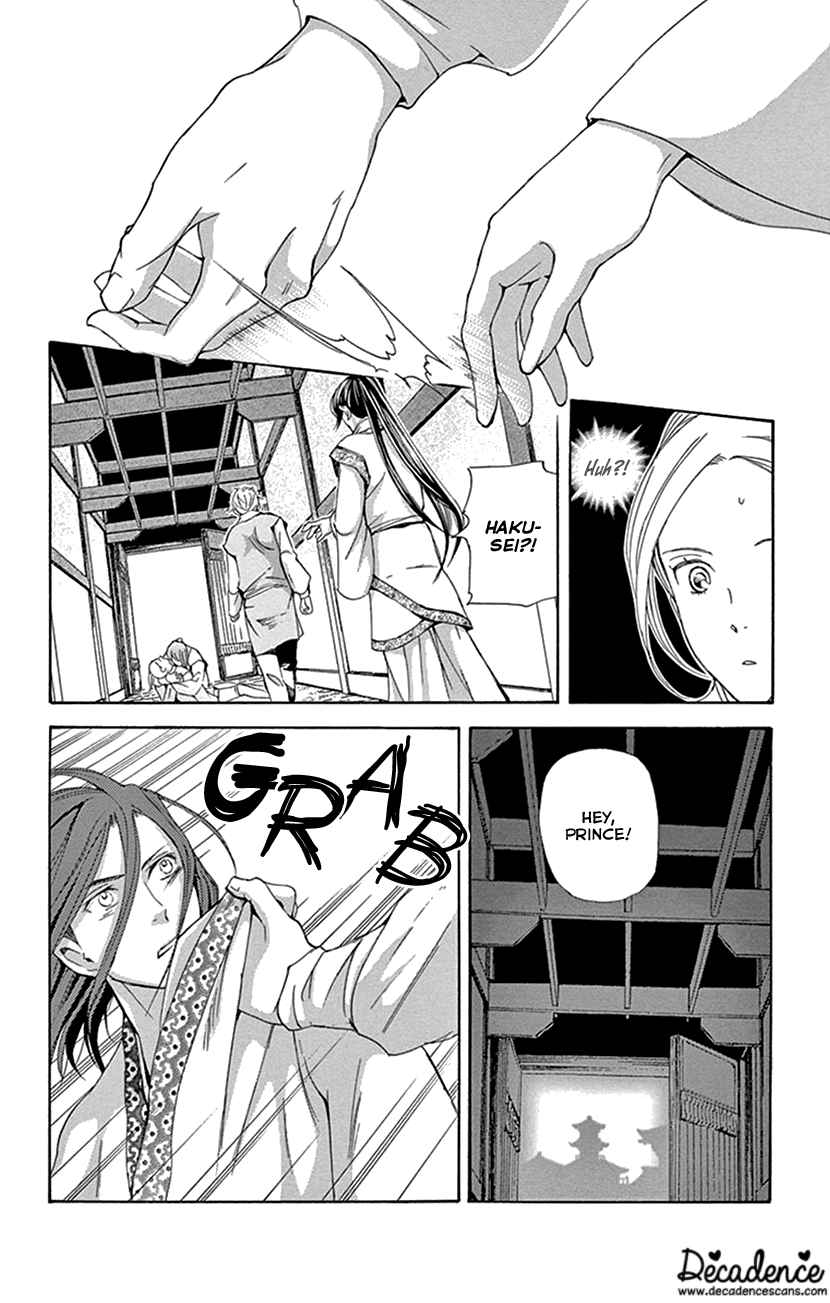 Joou No Hana chapter 32 - page 7