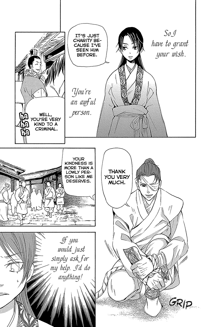 Joou No Hana chapter 11.2 - page 11