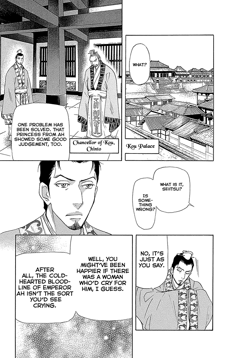 Joou No Hana chapter 11.2 - page 17