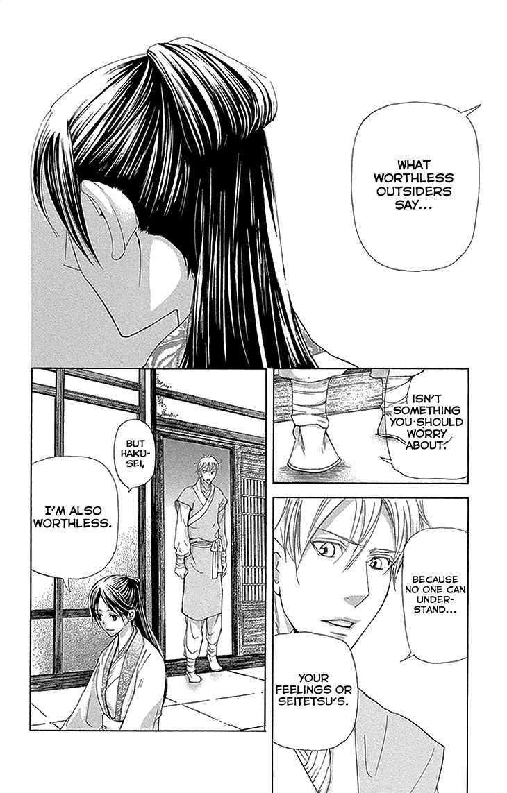 Joou No Hana chapter 11.2 - page 18