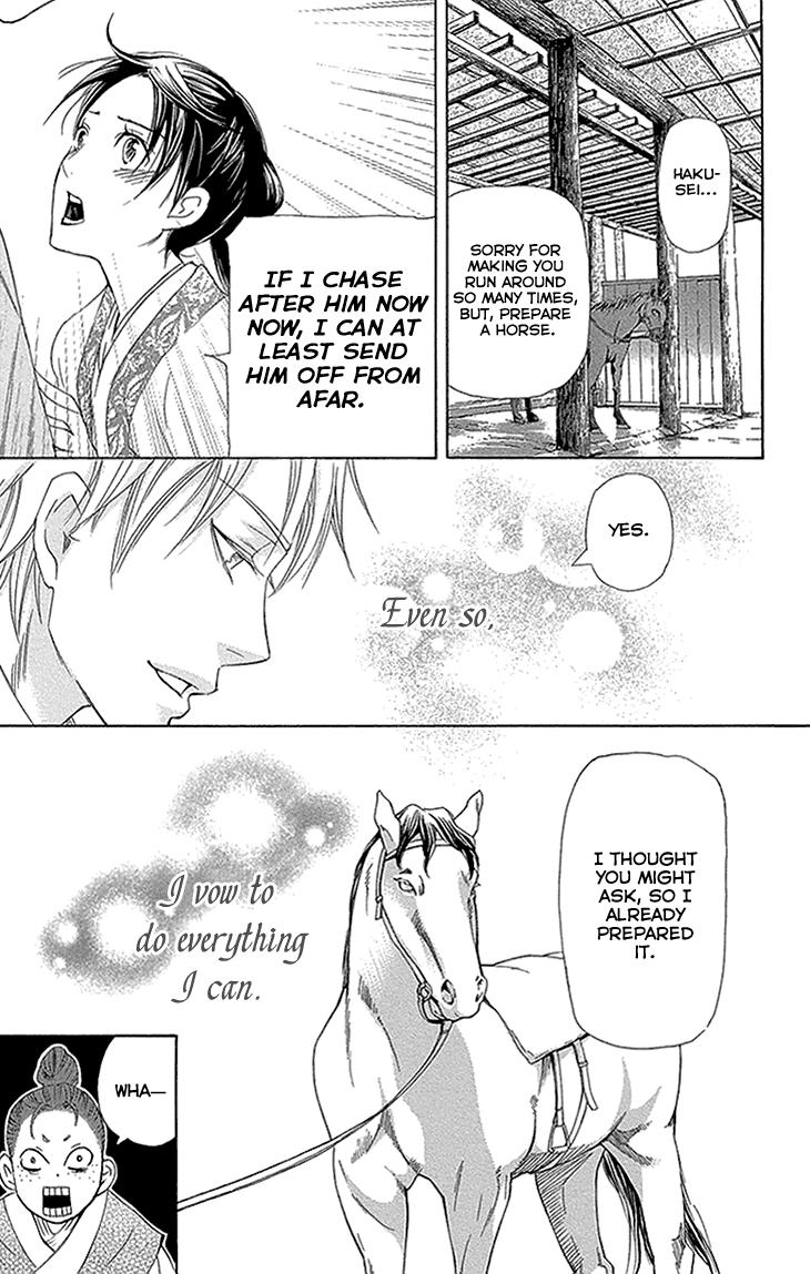 Joou No Hana chapter 11.2 - page 26