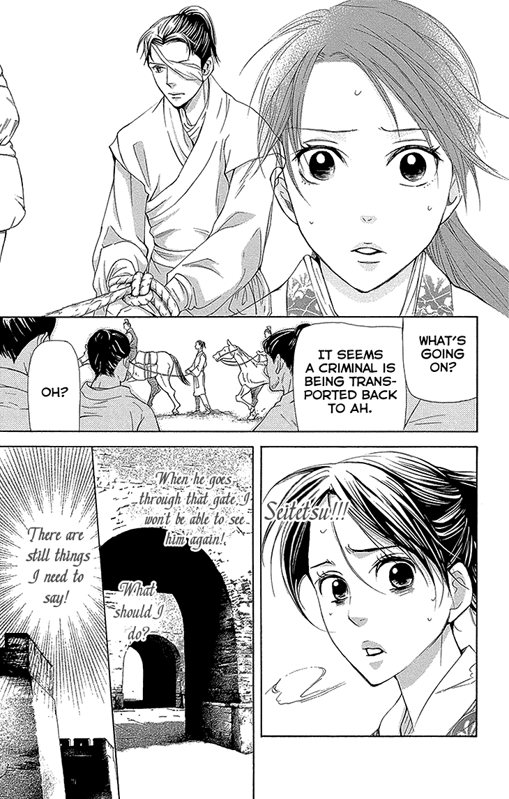 Joou No Hana chapter 11.2 - page 5