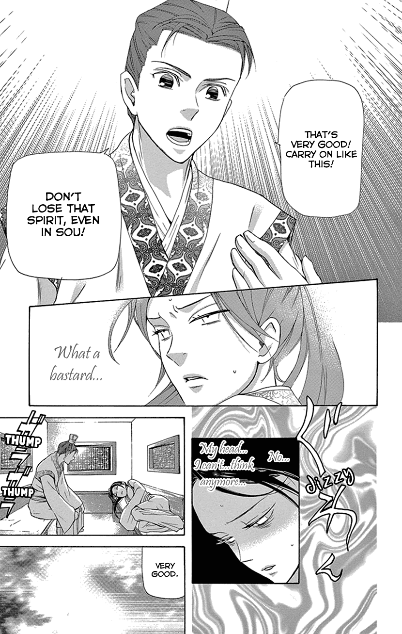 Joou No Hana chapter 26 - page 20
