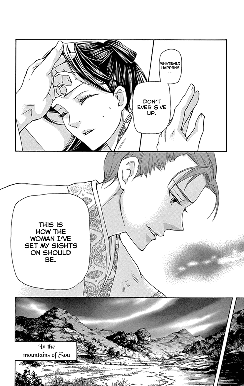 Joou No Hana chapter 26 - page 21