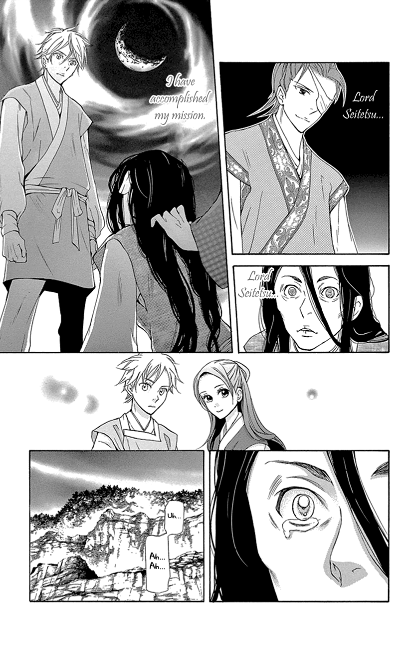 Joou No Hana chapter 26 - page 22