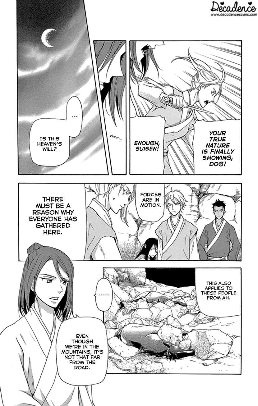 Joou No Hana chapter 26 - page 28