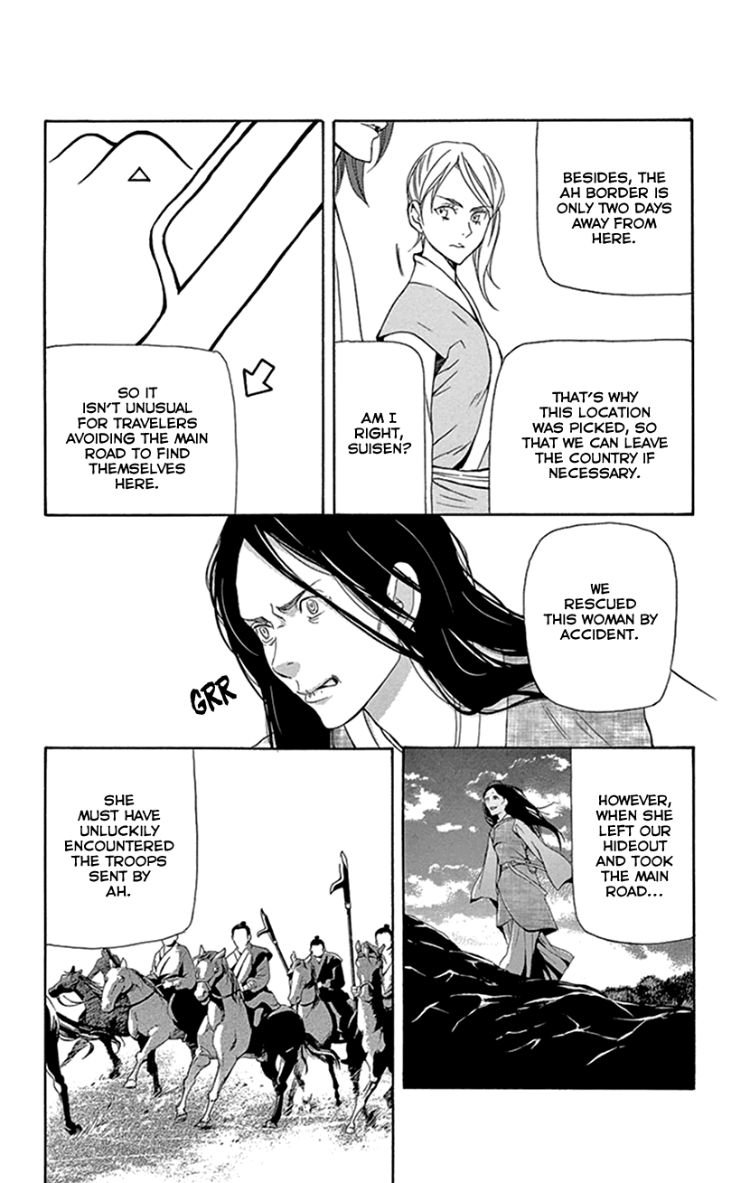 Joou No Hana chapter 26 - page 29