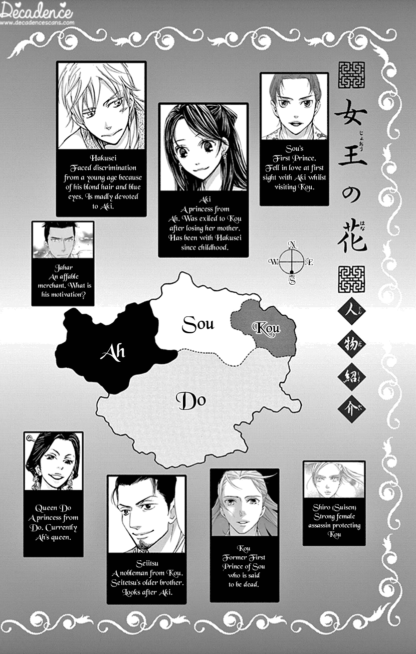 Joou No Hana chapter 26 - page 3
