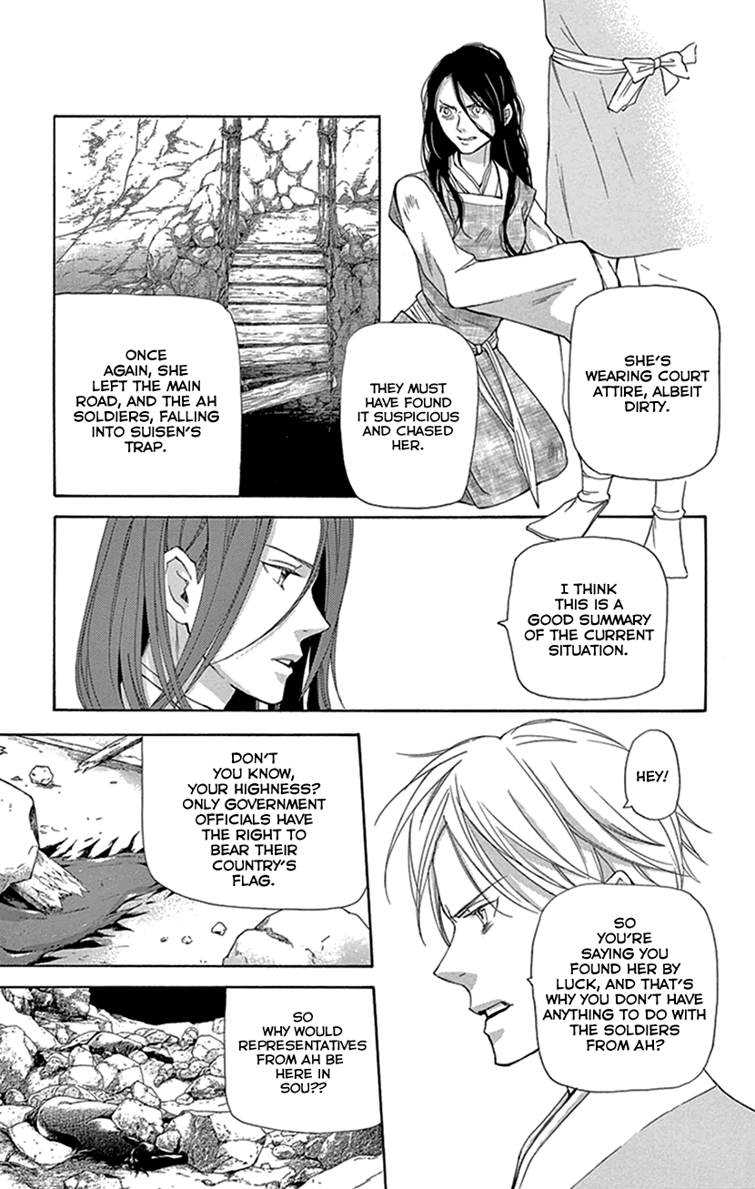 Joou No Hana chapter 26 - page 30